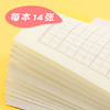 多种小学生作业本子统一标准英语本幼儿园作文本拼音方格田字格练习本 商品缩略图1