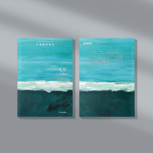 《牛津通识读本：电影》 商品图4