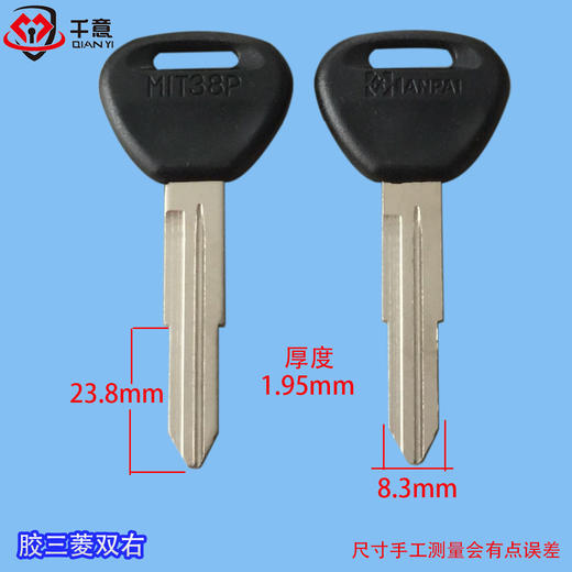 胶三菱双右 商品图0