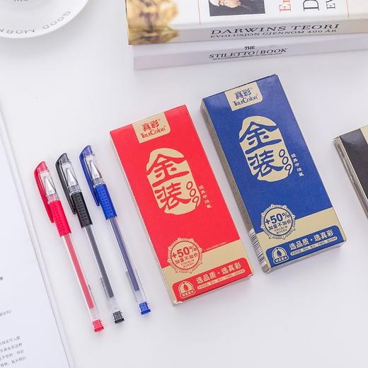 真彩金装009中性笔0.5mm子弹头黑红蓝色12支/盒144支/中盒 商品图1