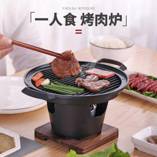 学生宿舍一人食韩式家庭烤肉炉便携式烤肉家用无烟烧烤炉室内小型烧烤架子 商品图0
