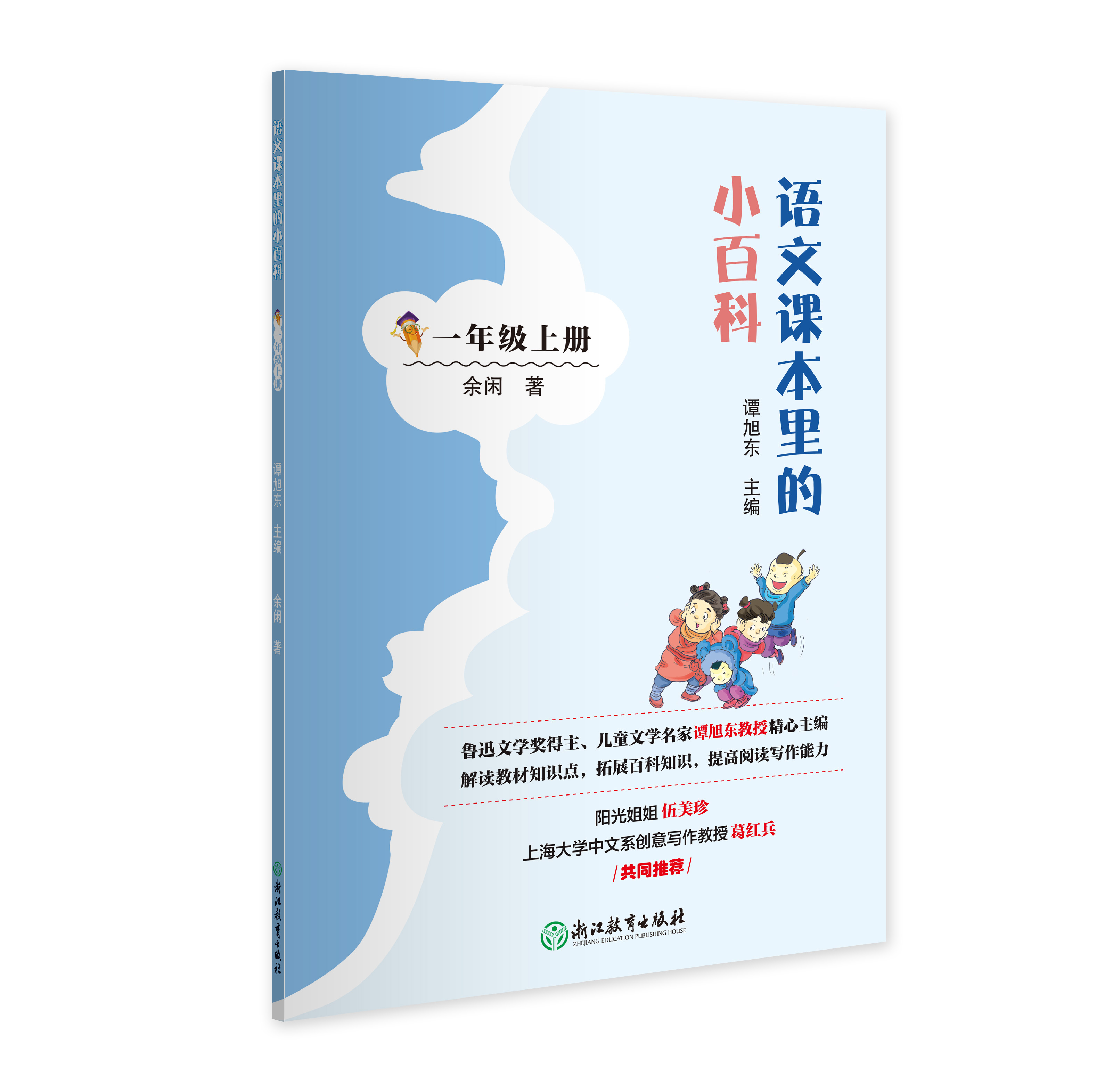 语文课本里的小百科  配套语文教材1~3年级上下册