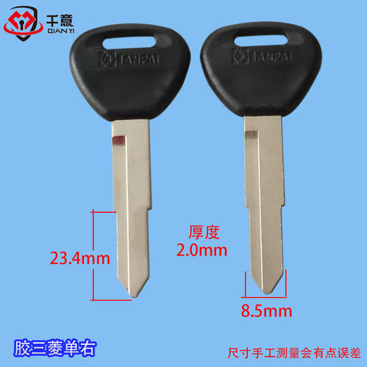 胶三菱单右 商品图0