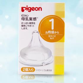 日本 贝亲（Pigeon）母乳实感奶嘴S/M/L号 宽口径 适合1/3/6个月以上 2枚【成都】