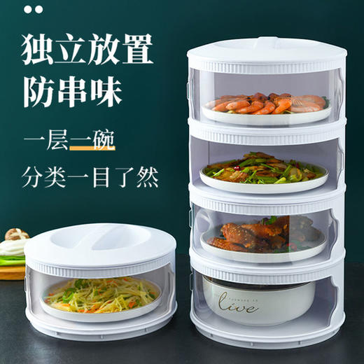 主播推荐 节省空间 餐桌剩菜收纳盒 | 可折叠多层保温保鲜防尘菜罩神器 商品图2