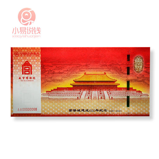 故宫纪念券！ 商品图0