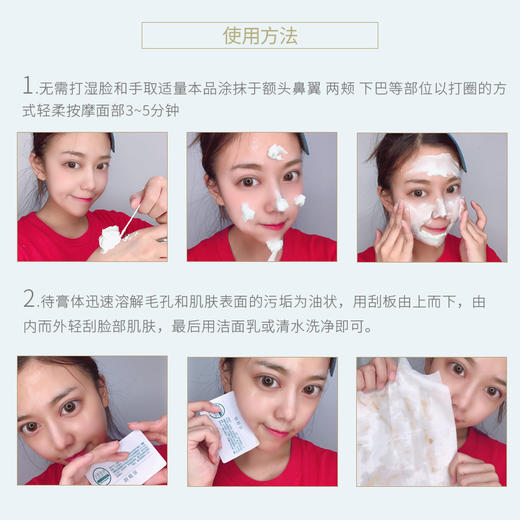 野菜深层洁肤霜，植物果蔬精华，洗卸合一，滋润补水 商品图2