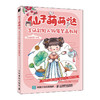 仙子萌萌哒 古风彩铅人物简笔画教程 商品缩略图0