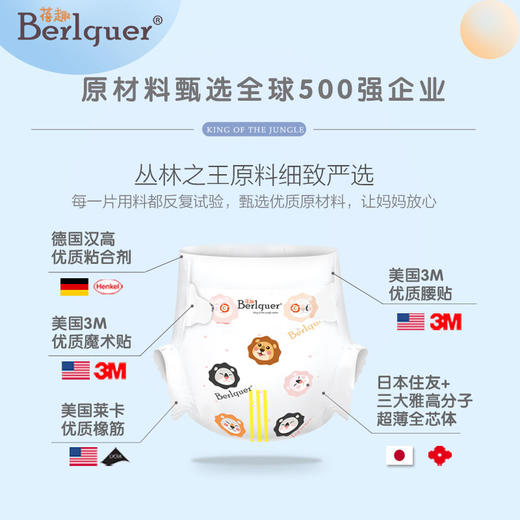 蓓趣 丛林之王系列（一箱2包） 商品图6