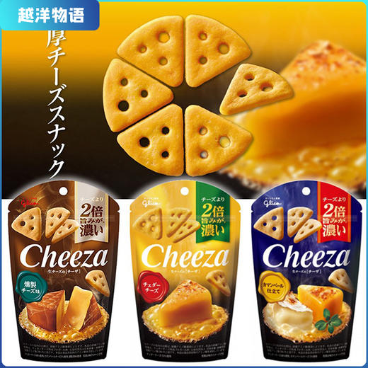 日本 Glico格力高Cheeza芝士奶酪三角薄脆饼干 40g 商品图0