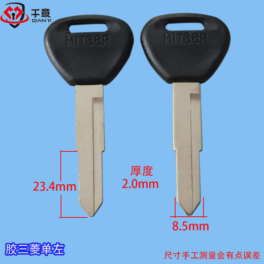 胶三菱单左 商品图0