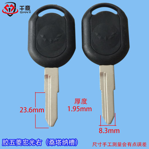 胶五菱宏光（桑塔纳槽）右 商品图0