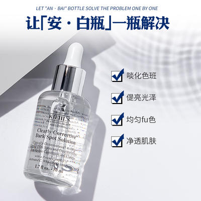 Kiehls科颜氏淡斑精华液30ml-50ml-115ml 商品图3