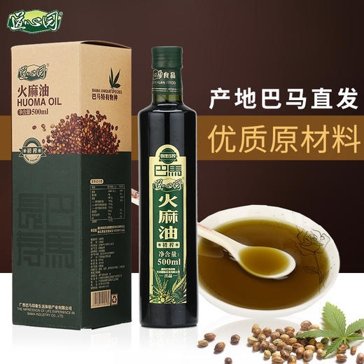 道心园 广西巴马火麻油 低温压榨山丝线丝火麻籽油 火麻仁油 #冷压榨 #肠胃健康 商品图5