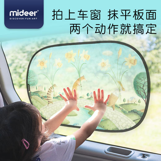 mideer弥鹿儿童卡通磁吸式防晒隔热布遮阳板汽车遮阳帘挡遮光板 商品图2