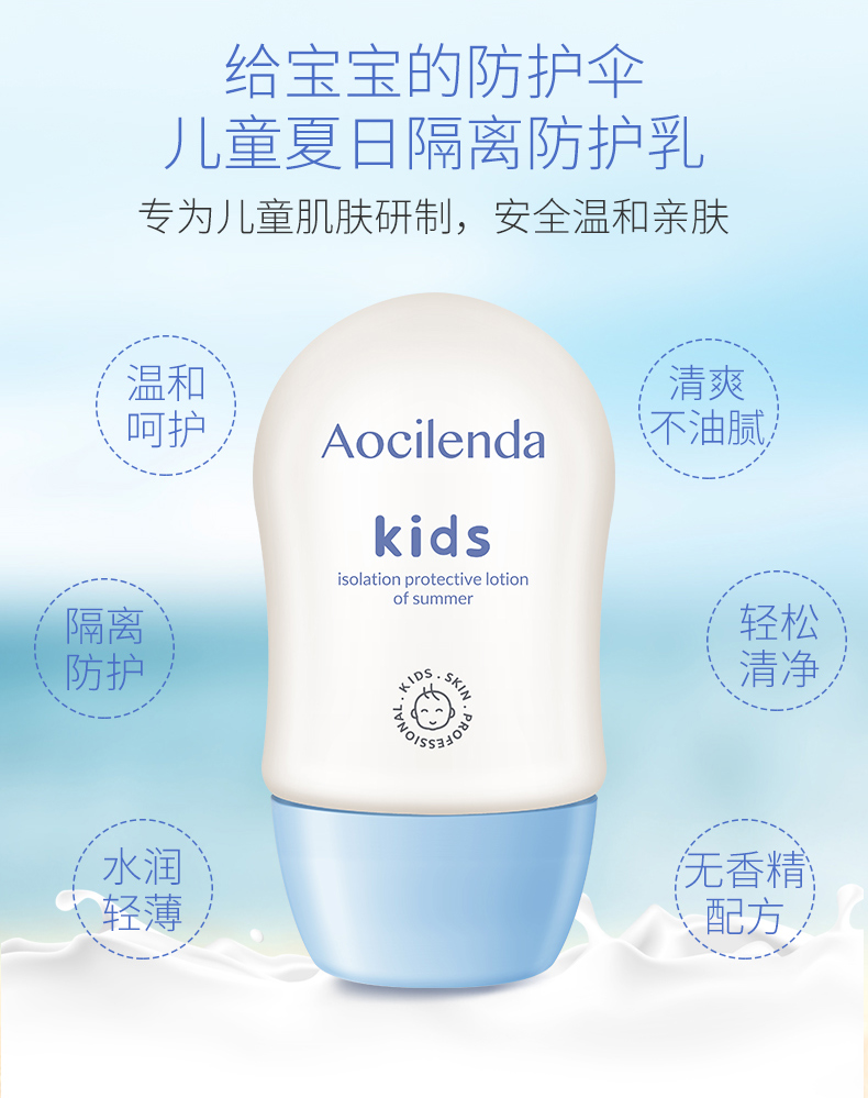 澳兰黛儿童宝宝防晒霜婴儿婴幼儿防护乳孕妇小学生小孩隔离霜物理