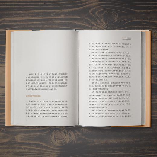 投资稳赚（新版）：博格谈指数基金 商品图3