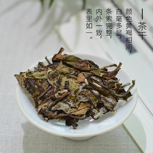霏鸿茶叶 福鼎白茶特级寿眉正宗日晒自然存放生态老枞贡眉茶叶357g 商品图2