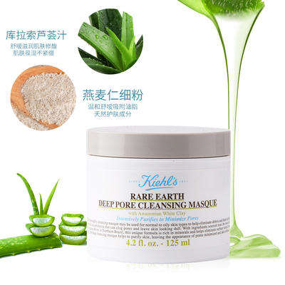 kiehls科颜氏亚马逊白泥面膜 125ml 新老款随机发 商品图3