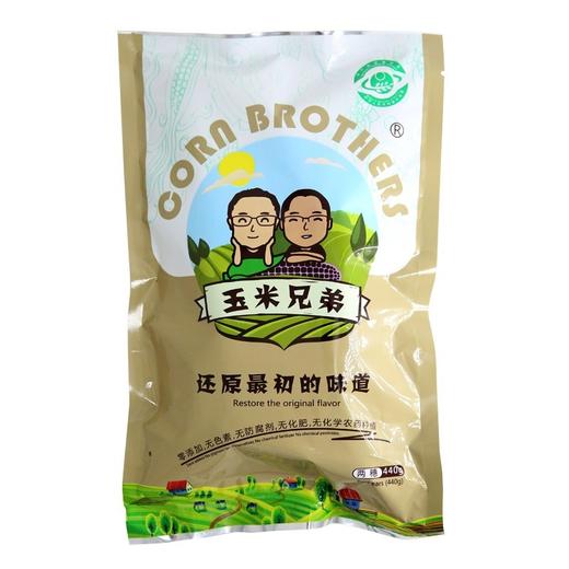 玉米兄弟有机紫黑玉米，无化学肥药无添加剂非转基因有机认证 商品图2