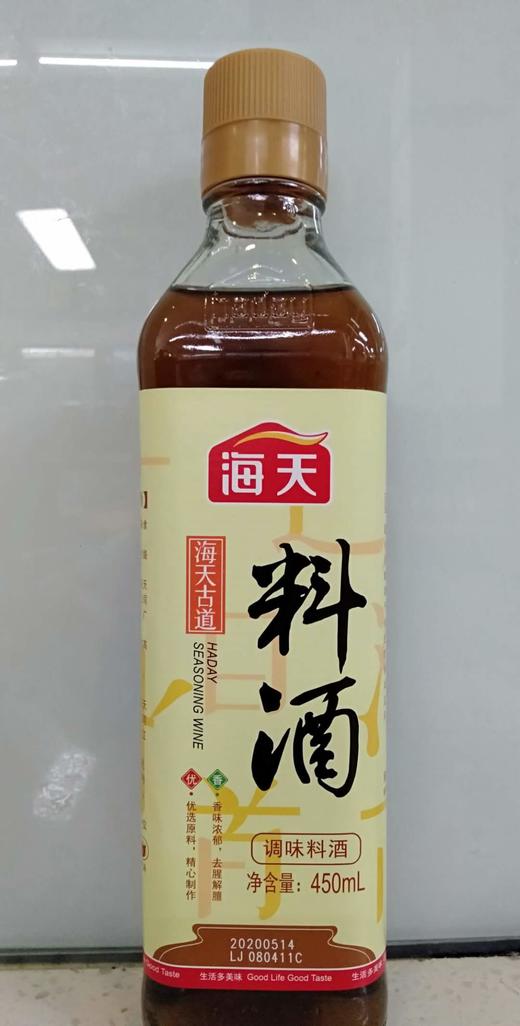 海天料酒450ml仅限香樟苑门店配送