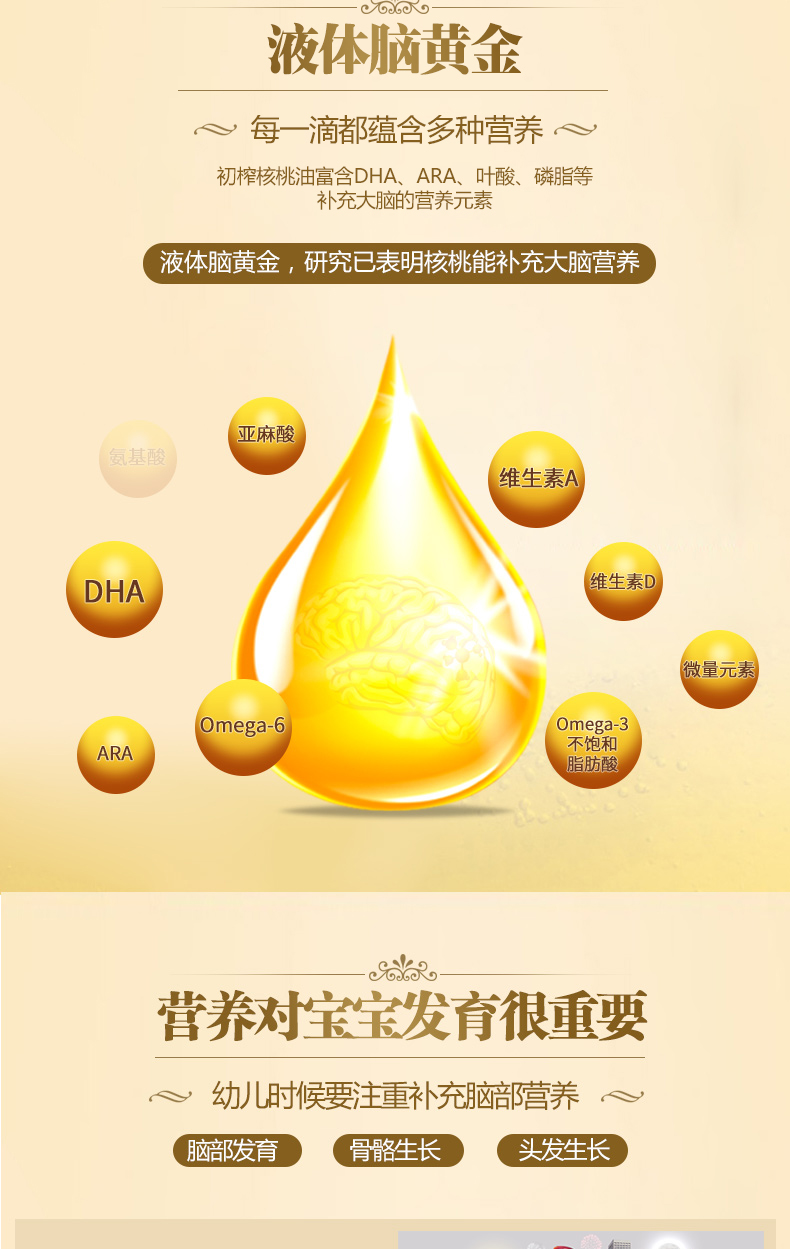 辅食法国罗朗德宝宝核桃油250ml牛油果油组合