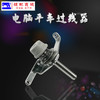 （原厂装机）PL电脑平车绕线过线穿线夹线器 小夹线器 原装装机品质过硬 商品缩略图2