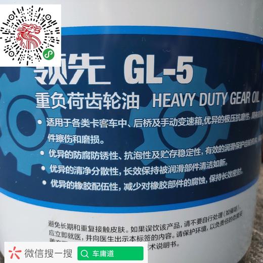 统一润滑油 领先 gl-5 重负荷齿轮油 16l装