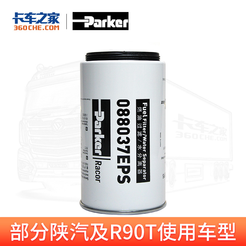 派克088037Eps/Eps-wb/10微米柴油过滤器粗滤 适用欧曼 可替换R600T