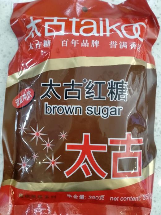 太古红糖350g仅限香樟苑门店配送