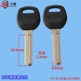 35长胶新保德安左