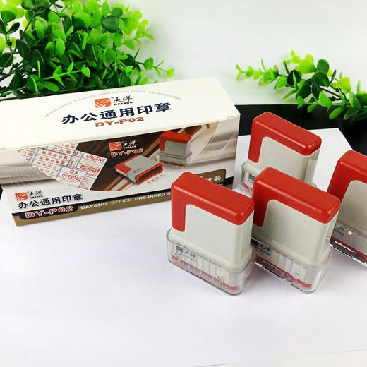 大洋光敏印章 办公通用印章 财务会计通用印章 现金收付讫 作废等内容 商品图1