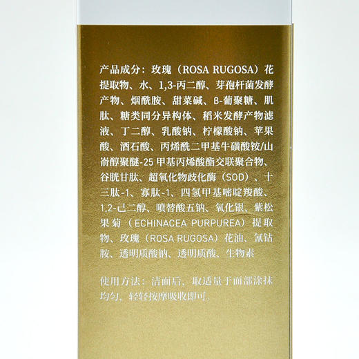 玛凯玛莉焕颜玫瑰肌蜜素100ml 商品图3
