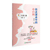 语文课本里的小百科  配套语文教材1~3年级上下册 商品缩略图2