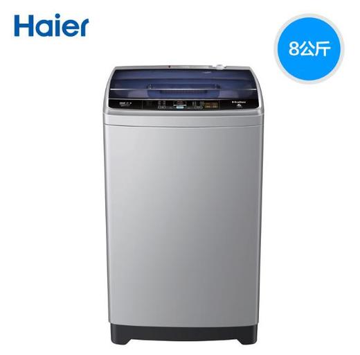 【家用电器】海尔洗衣机Haier/海尔 EB80M39TH 8kg/公斤 全自动波轮洗衣机 商品图0