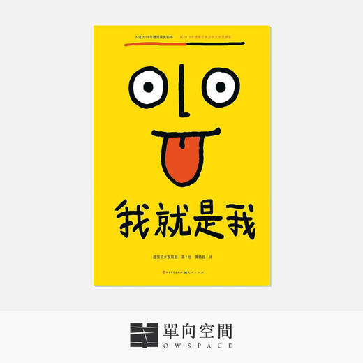 我就是我德国艺术家联盟著