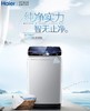 【家用电器】海尔洗衣机Haier/海尔 EB80M39TH 8kg/公斤 全自动波轮洗衣机 商品缩略图2