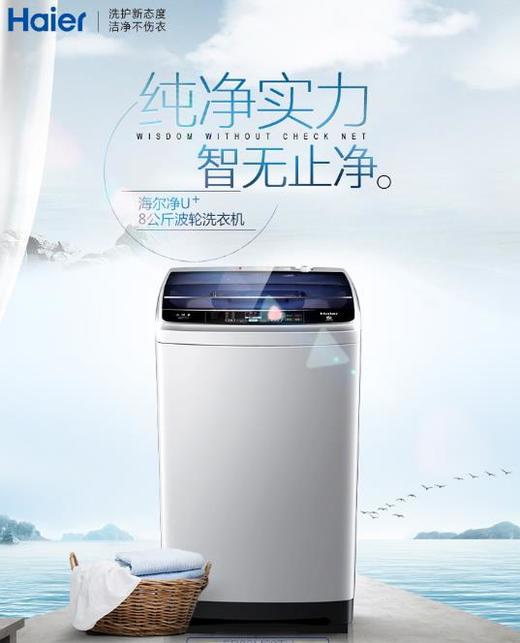 【家用电器】海尔洗衣机Haier/海尔 EB80M39TH 8kg/公斤 全自动波轮洗衣机 商品图2