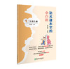 语文课本里的小百科  配套语文教材1~3年级上下册 商品缩略图1