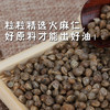 道心园 广西巴马火麻油 低温压榨山丝线丝火麻籽油 火麻仁油 #冷压榨 #肠胃健康 商品缩略图4