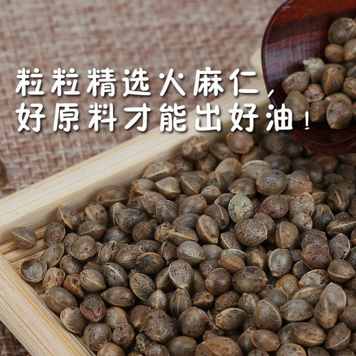 道心园 广西巴马火麻油 低温压榨山丝线丝火麻籽油 火麻仁油 #冷压榨 #肠胃健康 商品图4