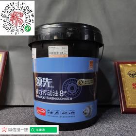 统一润滑油 领先 液力传动油8# 16L装