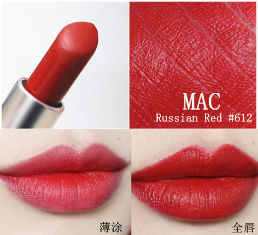 美国 MAC魅可 时尚唇膏系列 3g 持久滋润 不易脱色 商品图4