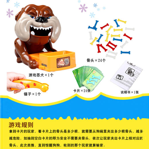 9月兑换文盛小心恶犬玩具夹骨头恶狗咬手指偷骨头狗咬人整蛊恶搞儿童玩具 商品图1