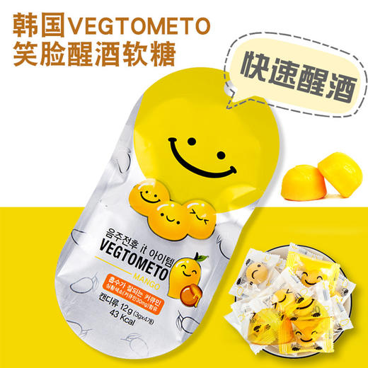 韩国维格拖美解酒糖芒果蜂蜜味 商品图1