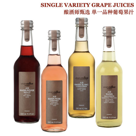 ✦ 米其林甄选 ✦ 法国 Alain Milliat 艾兰优果果汁 商品图5