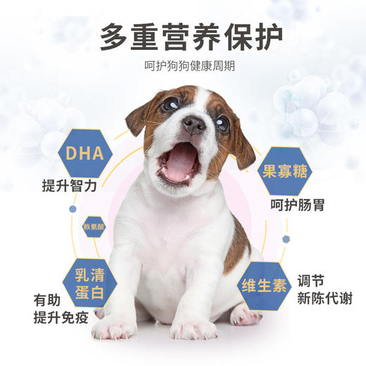 麦富迪狗狗零食宠物羊奶粉300g哺乳期犬奶粉通用泰迪金毛营养品 商品图3