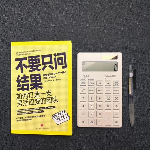 不要只问结果(如何打造一支灵活应变的团队)