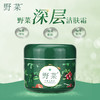 野菜深层洁肤霜，植物果蔬精华，洗卸合一，滋润补水 商品缩略图0