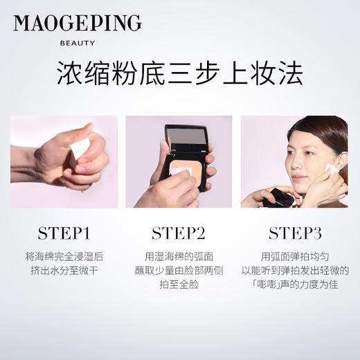 毛戈平粉底膏送海绵（M02） 商品图5